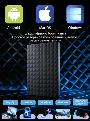Seagate 500 ГБ Внешний жесткий диск (STEA500400) (SRD0NF1) Внешний HDD 2.5" USB 3.0 для MAC, TV, XBOX/PS4/PS5/360 телефона (STEA500400), Пластик, черный