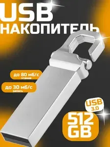512 ГБ USB-флеш-накопитель USB Накопитель 512 гигабайт Remax, USB 2.0, USB 3.0, до 45 мб/сек, Пластик, красный