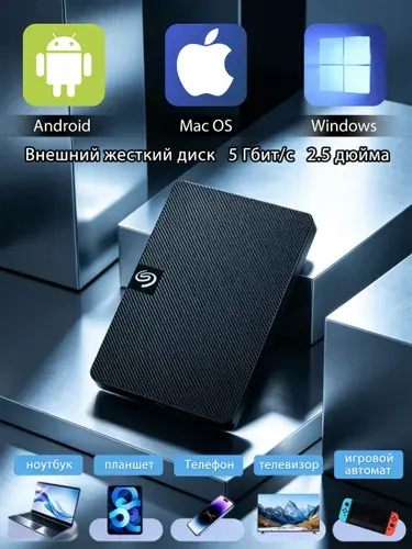 Seagate 500 ГБ Внешний жесткий диск Внешний HDD 2.5" USB 3.0 для MAC, TV, XBOX, телефона (SRD0NF1), Пластик, черный матовый