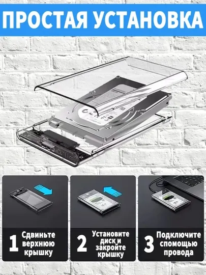 Прозрачный корпус для внешнего жесткого диска SSD SATA, 2,5-дюймовый USB 3.0 Type-C