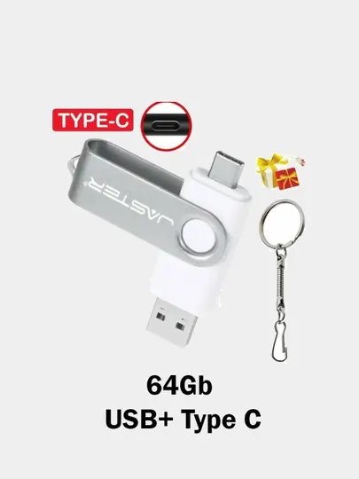 Портативный носитель флешка Flash Jaster USB 2.0/3.0 64Gb USB+Type C
