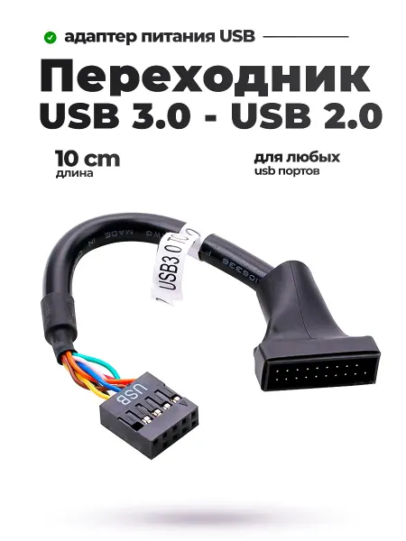 KSKSHOP Переходник адаптер USB 3.0 - USB 2.0