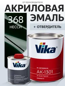 Акриловая краска автомобильная, 368 несси, Vika АК-1301 2К, комплект (0.85 кг + 0.212 кг)