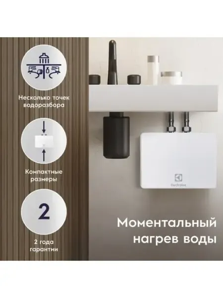 Electrolux Водонагреватель проточный NP 4 AQUATRONIC 2.0