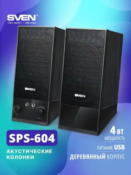 Sven Колонки для компьютера 2.0 проводные SPS-604, 4 Вт