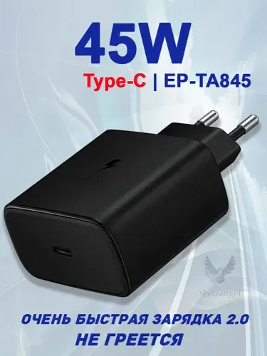 Зарядка 45W для Samsung и других устройств, TA845 Очень быстрая зарядка 2.0. Белая