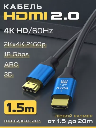 HDMI Кабель 2.0 4K, 60 Гц, для мониторов, телевизоров, SONY PS, высокоскоростной