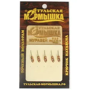 Мормышка для зимней рыбалки - "Муравей". Диаметр - 2,5 мм, вес - 0,39 гр., цвет - Медь. Тульская точеная спортивная вольфрамовая мормышка в наборе - 5 шт.