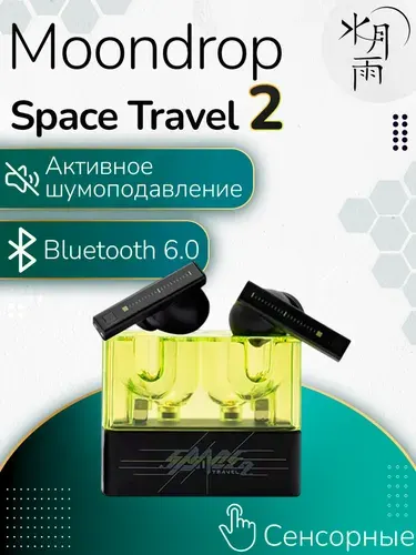 Беспроводные TWS наушники Moondrop Space Travel 2, сенсорные, активное шумоподавление, игровые, Bluetooth 6.0, черные