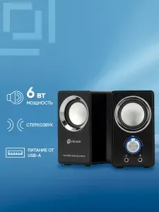 Колонки Оклик OK-116 2.0 черный 6Вт