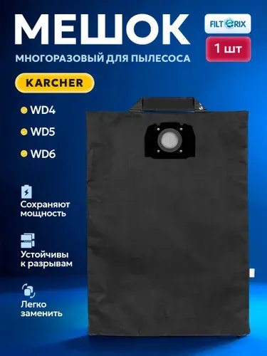 Мешок пылесборник (5 шт.) для пылесоса Karcher MV4, MV5, MV6, WD4, WD5, WD6, WD4000-WD5999 (2.863-006.0)
