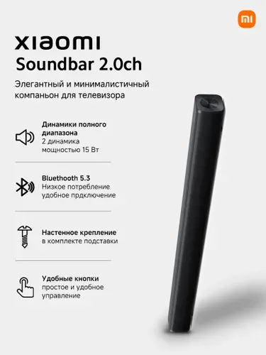 Саундбар Xiaomi Soundbar Pro 2.0 ch NS5-EU Dolby Audio беспроводной (QBH4344EU)