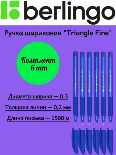 Berlingo Ручка Шариковая, толщина линии: 0.2 мм, цвет: Синий, 6 шт.
