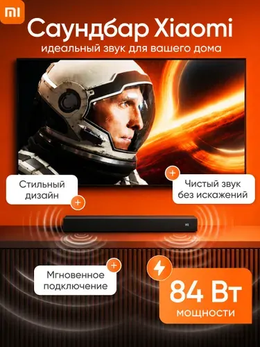 Саундбар Xiaomi Mi TV Soundbar 2.0 SNS5MB-20 CN для телевизора, компьютера с Bluetooth и NFC
