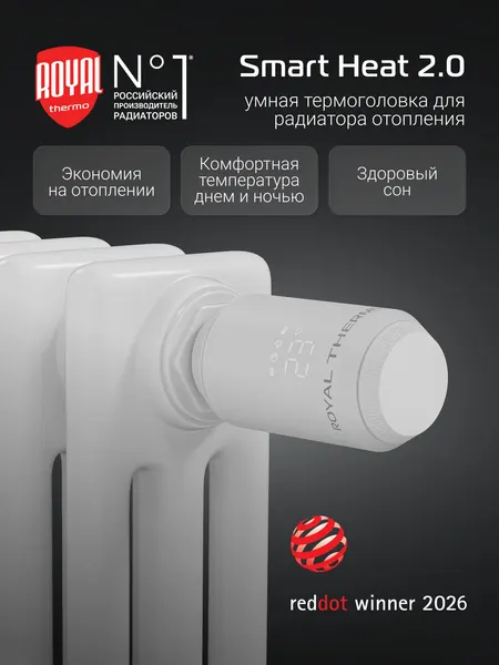 Royal Thermo Термостатическая головка Smart Heat 2.0 серый