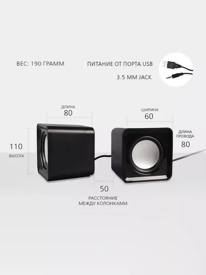 Компьютерные колонки, акустическая система 2.0, питание от USB, черные