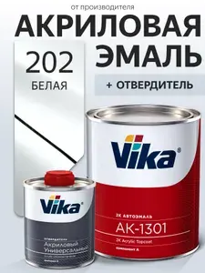 Акриловая краска автомобильная, 202 белая, Vika АК-1301 2К, комплект (0.85 кг + 0.212 кг)