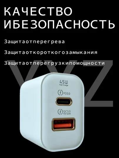 Сетевое зарядное устройство GaN 45W (Type-C 20W + USB 25W), быстрая зарядка PD 3.0