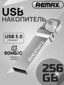 256 ГБ USB-флеш-накопитель USB-Накопитель 256 Гигабайт REMAX, USB 3.0, до 45 мб/сек, Металл, бежевый, шоколадный