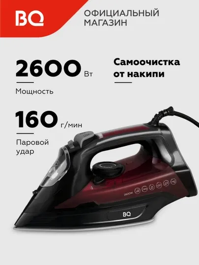 Утюг паровой для глажки BQ SI1003, мощность 2600 Вт, 0.36 л, вертикальное отпаривание