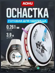 Готовая оснастка для удилища, ловля методом Херабуна 3.9M (0.261мм)