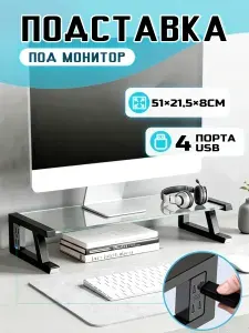 BEISHI,Подставка под монитор на стол, 4-портовый концентратор USB 3.0, закаленное стекло , Чёрный