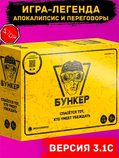 Настольные игры "500 Злобных карт" версия 3.0 , настольная игра - Бункер
