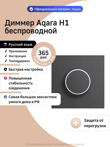 Умный беспроводной диммер Aqara H1, ZNXNKG02LM, Zigbee 3.0, белый