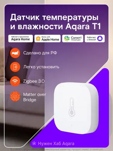 Умный датчик температуры и влажности Aqara T1 TH-S02D, Zigbee 3.0