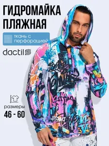 Гидромайка мужская с длинным рукавом и капюшоном
