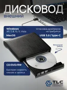 Внешний дисковод для ноутбука TLC Оптический привод DVD-RW USB 3.0/ type-C чёрный