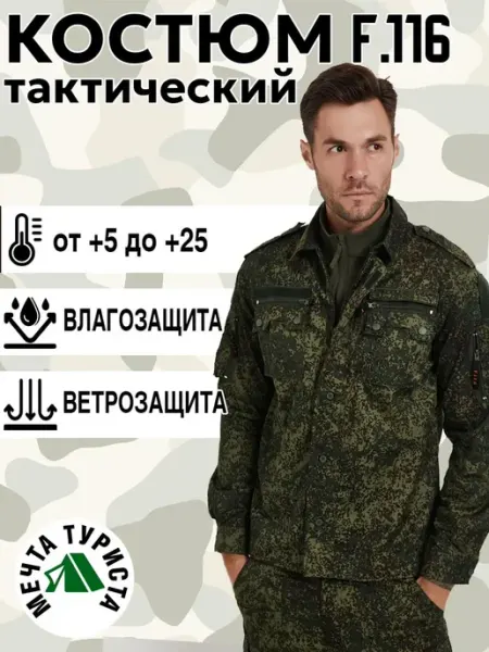 GERREG Костюм тактический военная форма вкпо 3.0