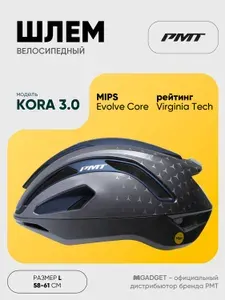 Шлем велосипедный PMT KORA 3.0 с системой MIPS, моранди,размер L