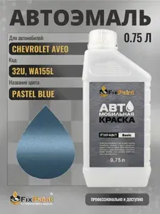 Краска для CHEVROLET AVEO, код 32U, WA155L, PASTEL BLUE, автомобильная эмаль базовая под лак FixPaint Basic в канистре, 0,75 л