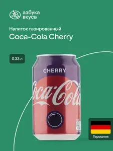 Напиток газированный Coca-Cola Cherry 0.33 банка Германия