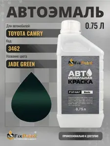 Краска для TOYOTA CAMRY, код 3462, JADE GREEN, автомобильная эмаль базовая под лак FixPaint Basic в канистре, 0,75 л