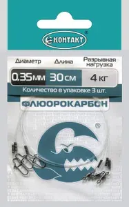 Поводок Контакт Флюорокарбон, диаметр 0,35 мм, тест 4 кг