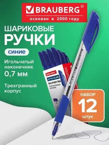Ручки шариковые масляные синие с грипом, 12 шт., линия письма 0,35 мм, Brauberg Extra Glide GT