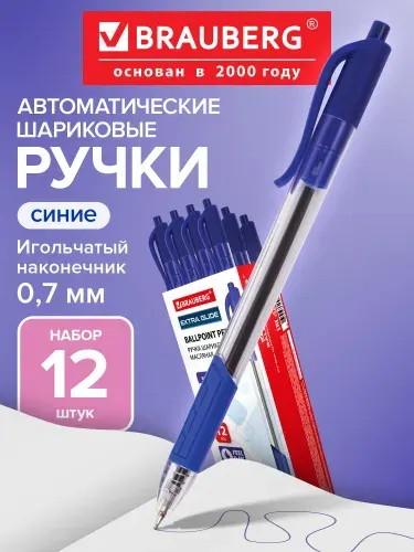 Ручка шариковая автоматическая Brauberg Extra Glide R-Grip, синяя, Выгодный Комплект 12 штук 0,35 мм
