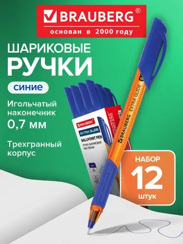Ручка шариковая BRAUBERG Extra Glide GT Tone Orange, синяя, 12 штук, линия 0,35мм