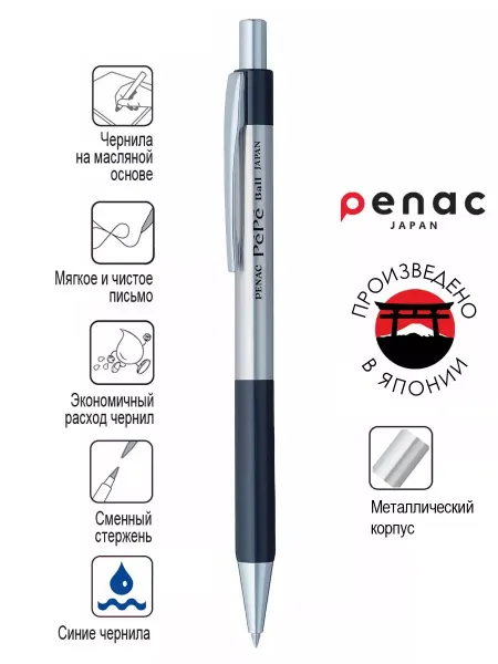 PENAC Ручка шариковая синяя масляная 0.35мм PePe