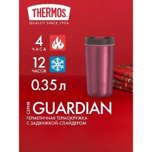 THERMOS Термокружка TS1292 PK 0.355L
