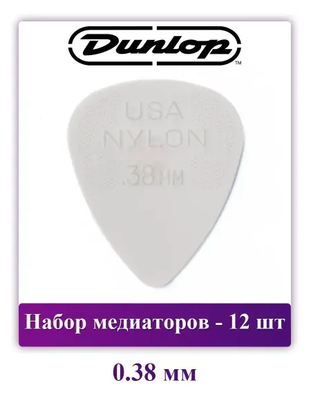 DUNLOP Набор медиаторов Nylon Standard, 0.38 мм, 12 шт