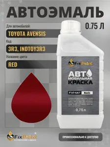 Краска для TOYOTA AVENSIS, код 3R3, INDTOY3R3, RED, автомобильная эмаль базовая под лак FixPaint Basic в канистре, 0,75 л