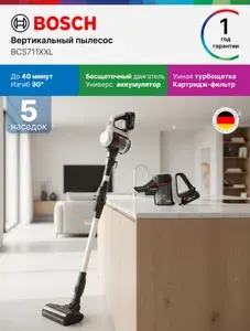Bosch Пылесос вертикальный BCS711XXL, беспроводной с контейнером, 4 насадки, сухая уборка, 0.3 л, макс. работа от аккумулятора - 40 мин, бесщеточный двигатель, гигиеничная фильтрация, черный