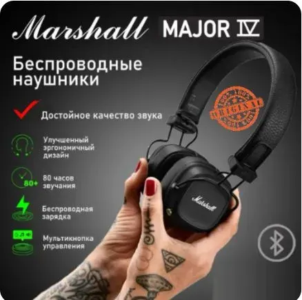 Наушники Marshall Major IV (4) Black/Черный, беспроводные, складные, Bluetooth 5.0