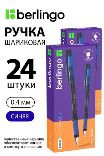 Набор 24 шт. - Ручка шариковая Berlingo "I-10 Nero" синяя, 0,4 мм CBp_40020
