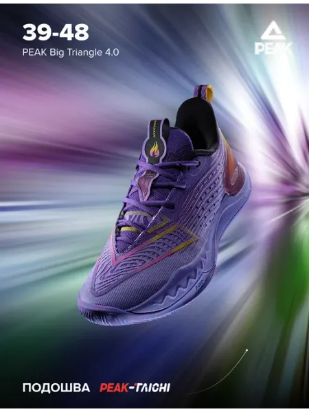 PEAK SPORT Баскетбольные кроссовки Peak Big Triangle 4.0