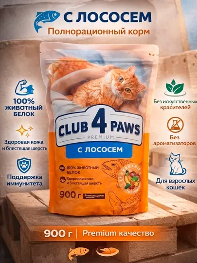 Сухой корм для кошек Club 4 Paws, для стерилизованных кошек 0,9 кг