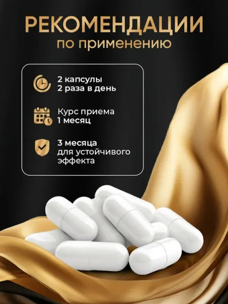Витаминный комплекс Экстра Молодость, 40 капсул по 0.5 г